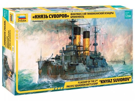 Battleship Knyaz Suvorov 1:350