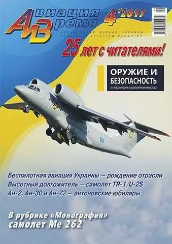 Aviation & Time 04.2017