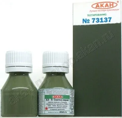 AE-9 Hell-Grau - 15ml Acryl