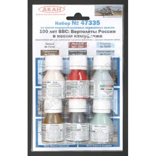 Russian Modern Air Force - Helicopters 2014