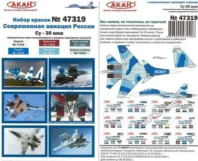 Russian Modern Air Force - Su-30MKI