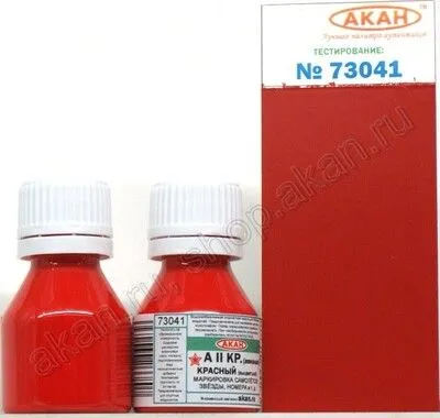 A II Kr. Rot - 10ml Acryl