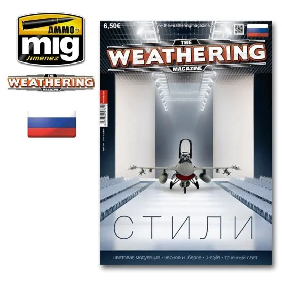 The Weathering Magazine - Issue 12 "Styles" russian