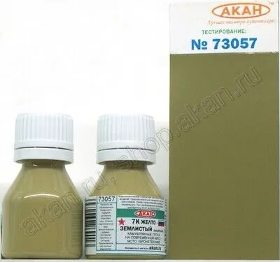 Gelb 7K - 15ml Acryl