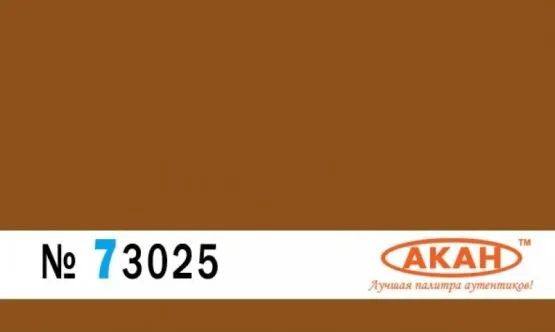 Rotbraun - 10ml Acryl Rotbraun - 10ml Acryl