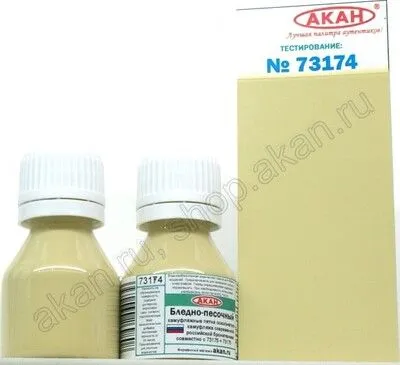 Sand - 10ml Acryl