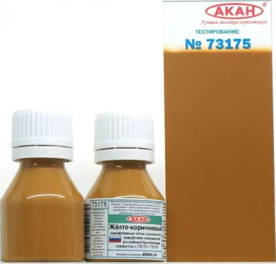 Gelb-Braun - 15ml Acryl