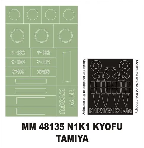 N1K1 Kyofu maxi mask for Tamiya 1:48
