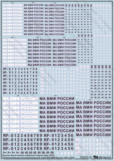 Additional Russian Naval Aviation insignia type 2010 1:72