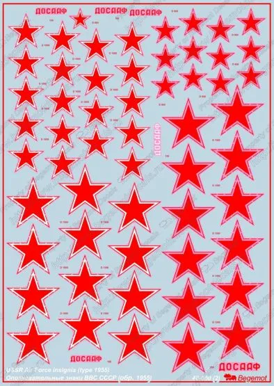 USSR Air Force insignia, type 1955 1:48