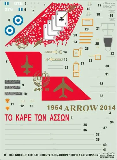 F-16C Greek 341 Mira "Velos/Arrow" 60th an. 1:72