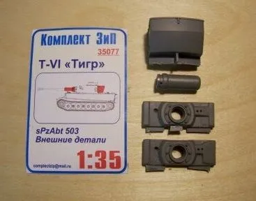 Panzer VI Tiger exterior details (sPzAbt 503) 1:35