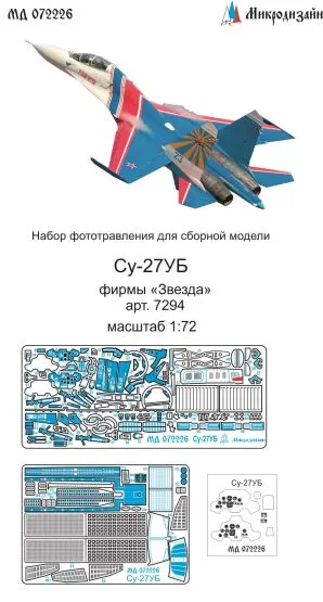 Su-27UB detail set for Zvezda 1:72