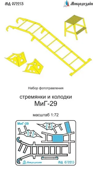 MiG-29 ladder and wheel chock 1:72