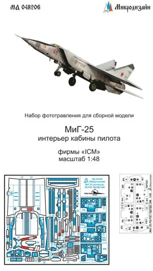 MiG-25 interior set for ICM/ Revell 1:48