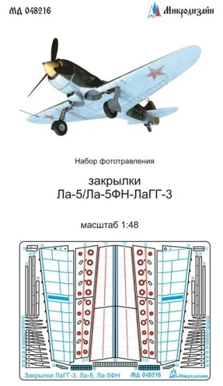 LaGG-3, La-5, La-5FN landing flaps 1:48