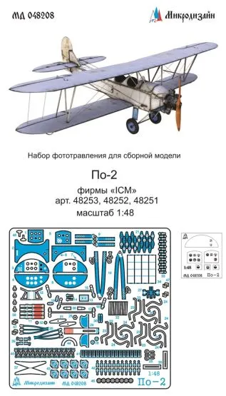 Po-2/ U-2 detail set for ICM 1:48