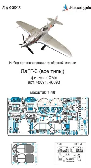 LaGG-3 detail set for ICM 1:48