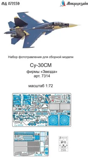 Su-30SM detail set for Zvezda 1:72