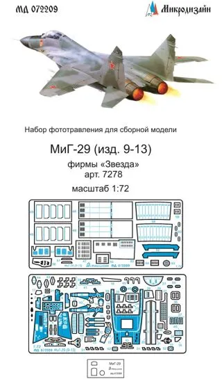 MiG-29 (9-13) detail set for Zvezda 1:72