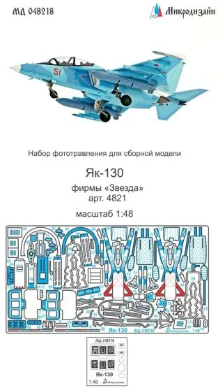 Yak-130 detail set for Zvezda 1:48
