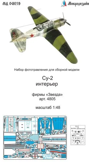 Su-2 interior set for Zvezda 1:48