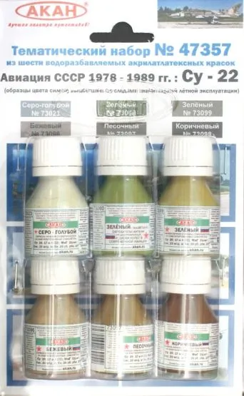 USSR Air Force - Su-17/Su-22 (1978-1989) faded