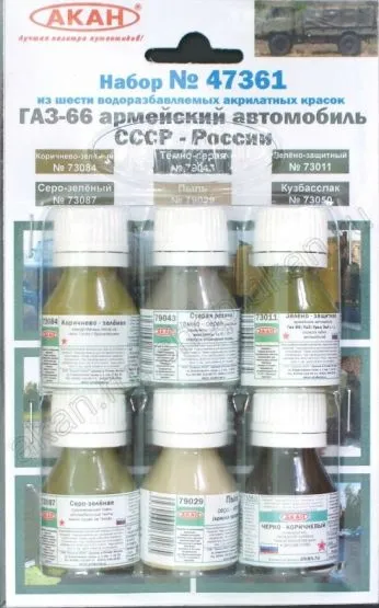 USSR/ Russian Modern Army - GAZ-66