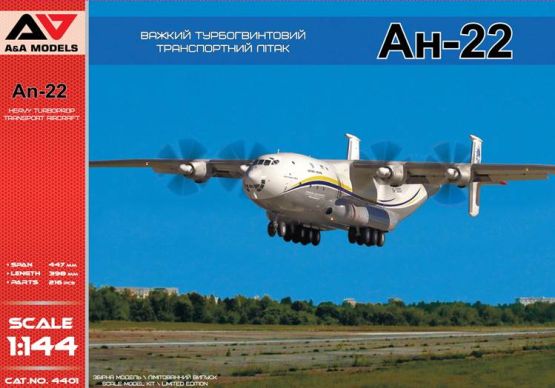 An-22 Antei/ Cock 1:144