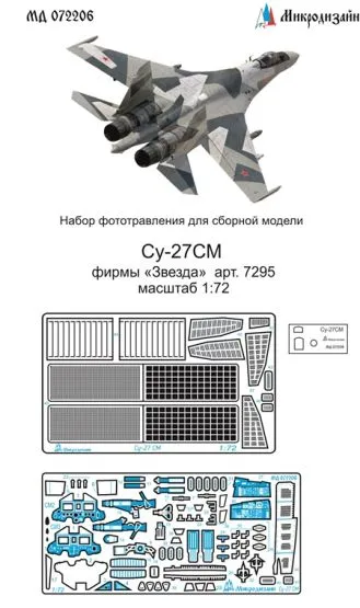 Su-27SM detail set 1:72