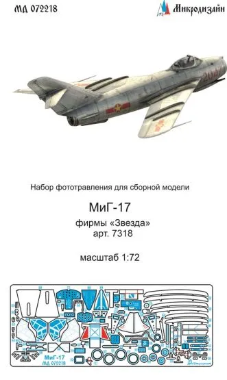MiG-17 detail set 1:72