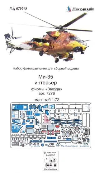 Mil Mi-35 interior for Zvezda 1:72