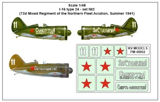 I-16 type 24 - Mask Set.2 1:48