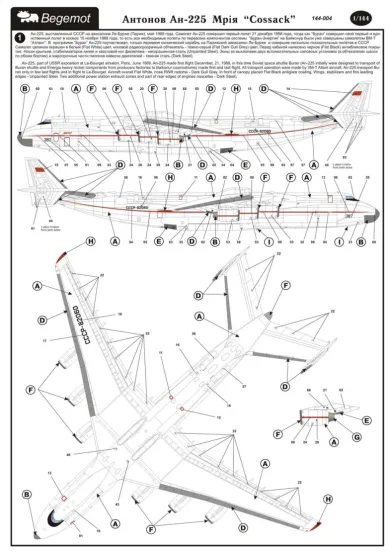 Anotonov An-225 Mrija 1:144