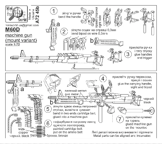 M60D machine gun (mount variant) 1:72