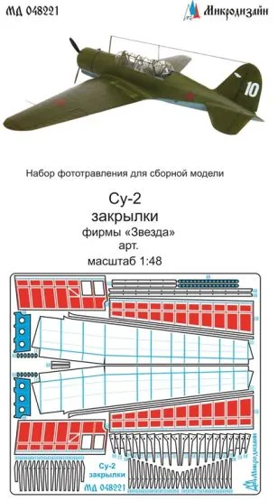 Su-2 landing flaps 1:48