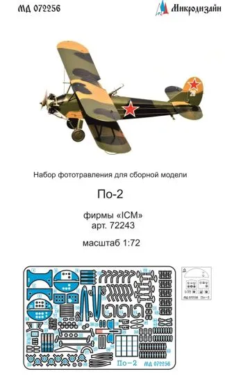 U-2/ Po-2 detail set for ICM 1:72