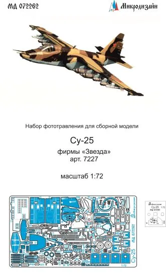 Su-25 detail set for Zvezda 1:72