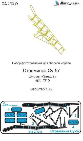 Su-57 ladder 1:72