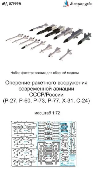 Russia aviation missile detail set 1:72