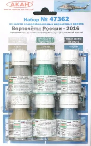 Russian Modern Air Force - Helicopters 2016