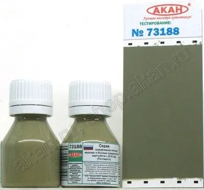 Grey (Mil Mi 2016) 10ml