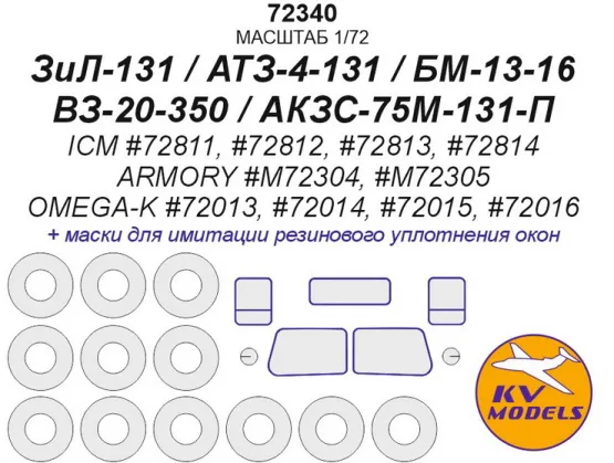 Zil-131 mask for ICM 1:72