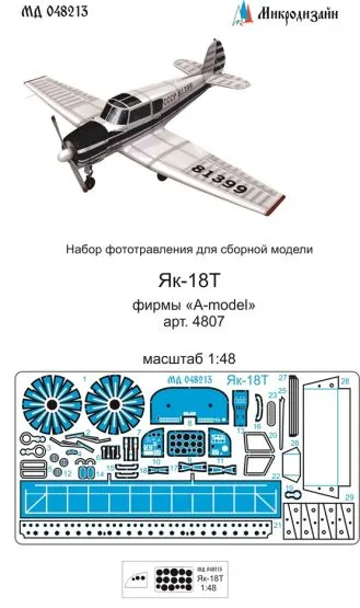 Yak-18T detail set for Amodel 1:48
