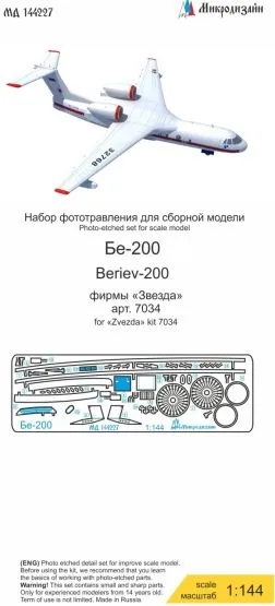 Be-200 detail set for Zvezda 1:144