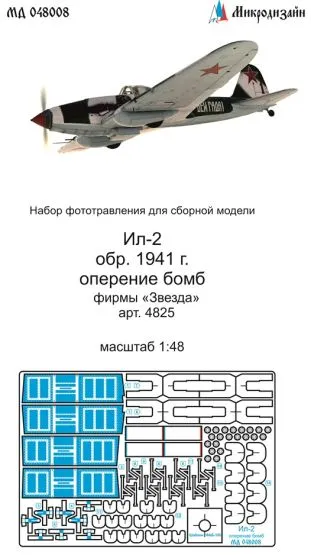 Il-2 mod.1941 bomb bay for Zvezda 1:48