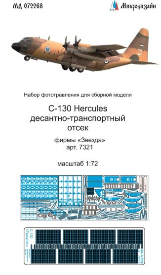 C-130 cargo space for Zvezda 1:72
