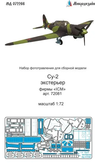 Su-2 exterior set for ICM 1:72