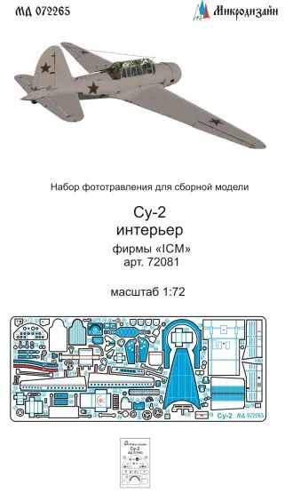 Su-2 interior set for ICM 1:72