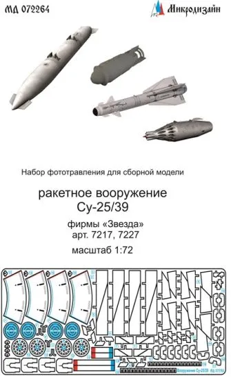 Su-25/39 armament set 1:72